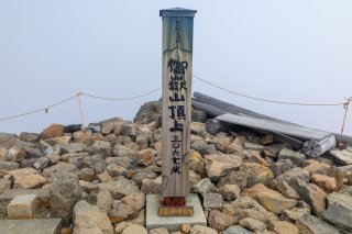 御嶽山剣ヶ峰