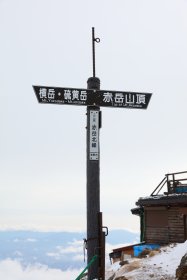 赤岳山頂