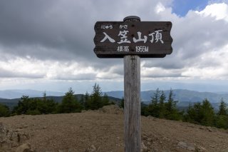 入笠山